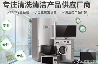 格科家電清洗 從制造到清潔，給您最干凈的家電體驗